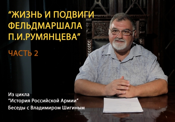 БИТВА ПРИ ЛАРГЕ: РАСКРЫЛСЯ ПОЛКОВОДЧЕСКИЙ ТАЛАНТ  ПЕТРА РУМЯНЦЕВА