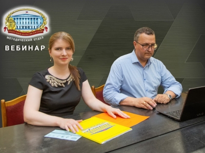 ИНТЕНСИВ-ВЕБИНАР МЕТОДИСТОВ ЦДРА: &laquo;РАЗРАБОТКА И РЕАЛИЗАЦИЯ ПРОЕКТА В ВОЕННОМ УЧРЕЖДЕНИИ КУЛЬТУРЫ&raquo;