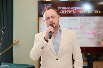 &laquo;ВСЕ ПЕСНИ ТОЛЬКО О ЛЮБВИ&raquo;: СЕРГЕЙ ЛЕТРИХ ВСТРЕТИЛСЯ СО ЗРИТЕЛЯМИ В ЦДРА