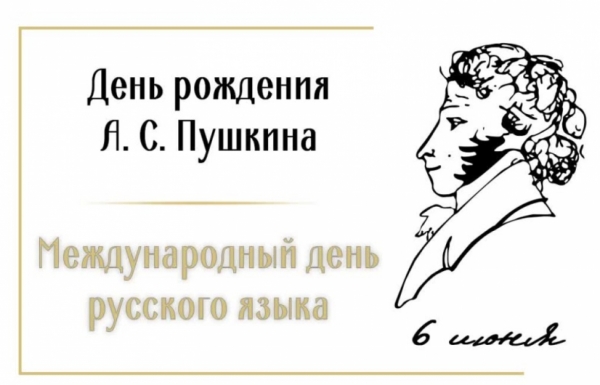 ПОЭТИЧЕСКИЕ СТРОКИ В ЧЕСТЬ ГЕНИЯ РУССКОЙ ЛИТЕРАТУРЫ