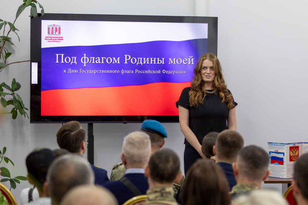В БИБЛИОТЕКЕ ЦДРА СОСТОЯЛОСЬ ОТКРЫТИЕ ТЕМАТИЧЕСКОЙ КНИЖНОЙ ВЫСТАВКИ &laquo;ПОД ФЛАГОМ РОДИНЫ МОЕЙ&raquo;.
