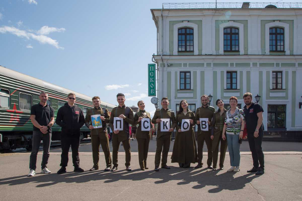 АГИТАЦИОННЫЙ ПОЕЗД "ЕДИНСТВО В ПАМЯТИ. СИЛА В ПОДВИГЕ" СДЕЛАЛ ОСТАНОВКУ В ПСКОВЕ
