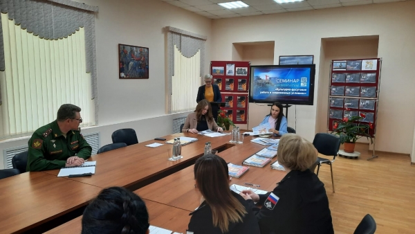 СОТРУДНИКИ ЦДРА ПРОВЕЛИ ВЫЕЗДНОЙ УЧЕБНО-МЕТОДИЧЕСКИЙ СЕМИНАР В МОЖАЙСКОМ ГАРНИЗОНЕ