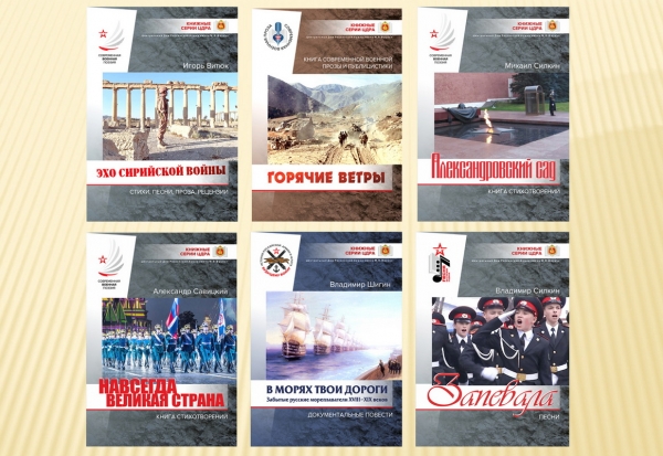 КНИЖНЫЕ СЕРИИ ЦДРА ПОПОЛНИЛИСЬ НОВЫМИ ИЗДАНИЯМИ