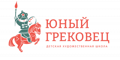 ОБЪЯВЛЯЕТСЯ НАБОР УЧЕНИКОВ В ДЕТСКУЮ ХУДОЖЕСТВЕННУЮ ШКОЛУ &laquo;ЮНЫЙ ГРЕКОВЕЦ&raquo; НА 2026 ГОД