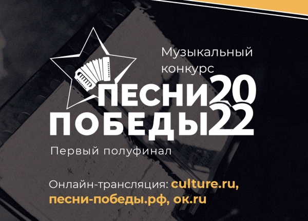 АРТИСТЫ ЦДРА ВЫШЛИ В ФИНАЛ 2-ГО НАЦИОНАЛЬНОГО МУЗЫКАЛЬНОГО КОНКУРСА &laquo;ПЕСНИ ПОБЕДЫ&raquo;