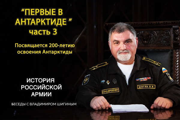 ПАМЯТЬ О ВЕЛИКОМ ПОДВИГЕ РУССКИХ МОРЯКОВ ЖИВА