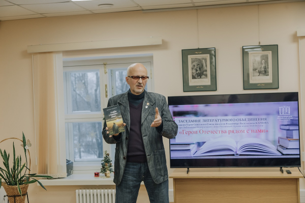 В ЦДРА СОСТОЯЛОСЬ ЗАСЕДАНИЕ ЛИТЕРАТУРНОГО ОБЪЕДИНЕНИЯ НА ТЕМУ &laquo;ГЕРОИ ОТЕЧЕСТВА РЯДОМ С НАМИ&raquo;